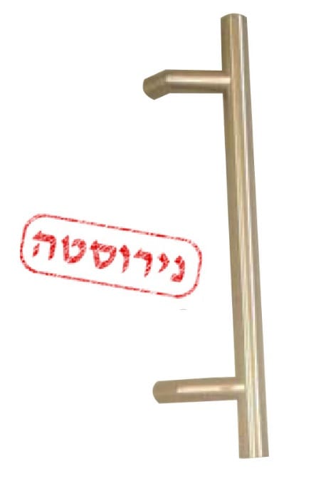 ידית משיכה מוסטת מנירוסטה חד צדדית