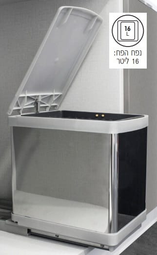 פח אשפה נשלף 16 ליטר גימור נירוסטה