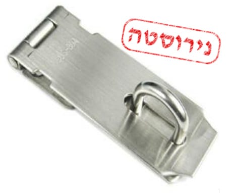 ריתוג נירוסטה למנעול 85 מ