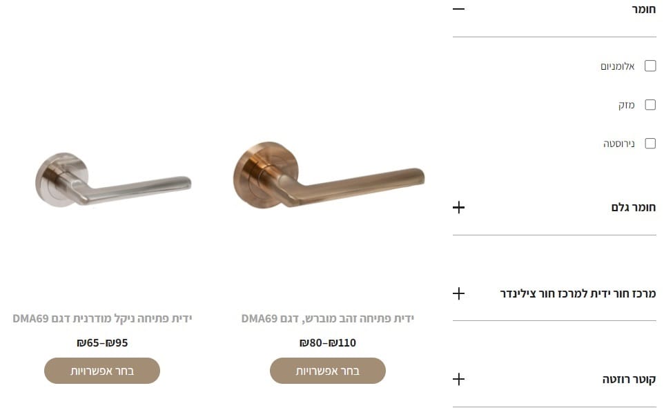 אפשרויות סינון מוצרים 